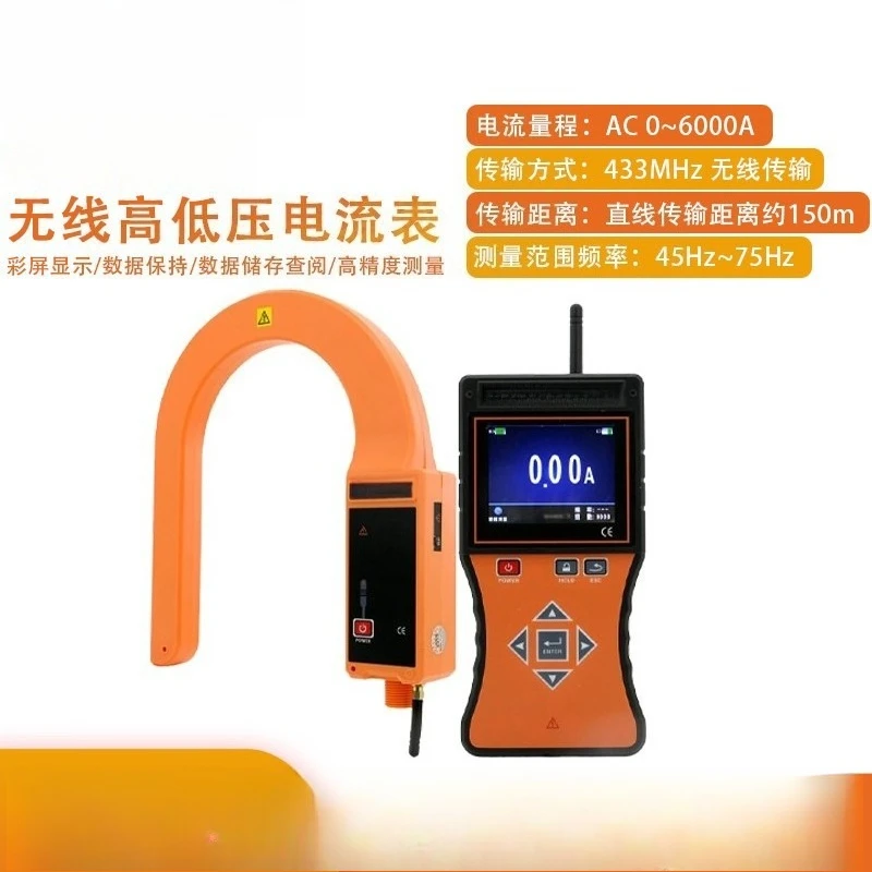 Wireless high and low voltage hook ammeter, large diameter high and low voltage fork ammeter