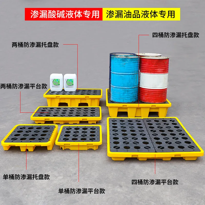 

Anti-leakage tray Waste chemical barrel Receiver Leak-proof secondary container Leak-proof plastic