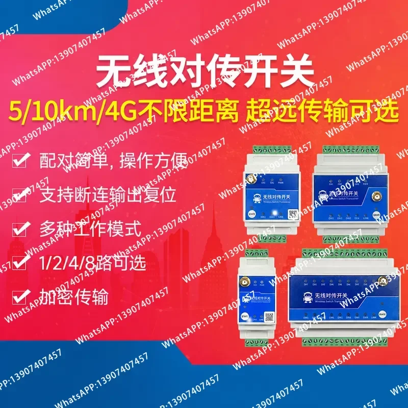 4G Remote Synchronous Control Wireless Switching Relay IO Acquisition Pump Bidirectional Lora Transmission Module