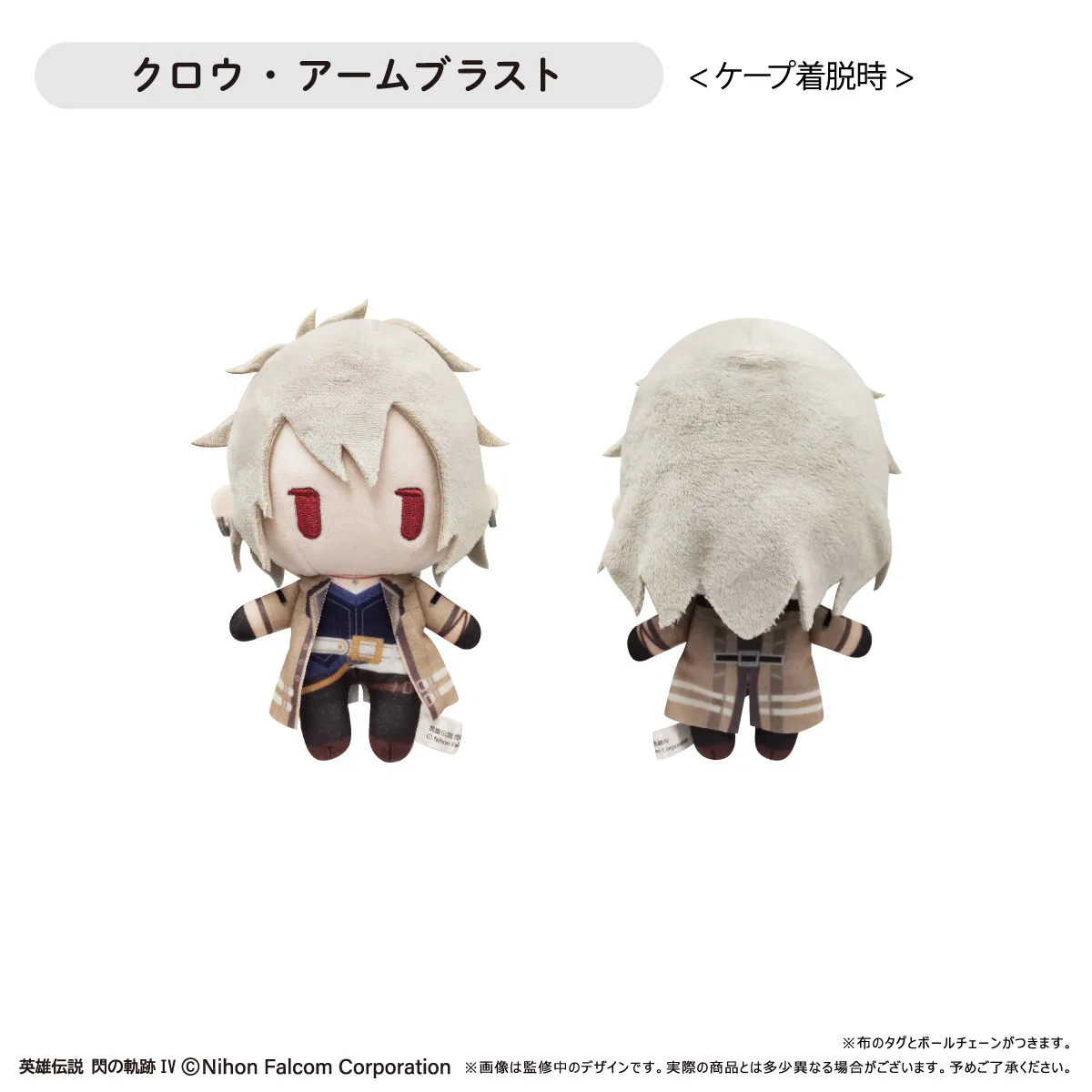 tapioca-nihon-falcom-the-legend-of-heroes-trails-of-cold-steel-plush-doll-hooded-cloak-stuffed-toy-for-adult-anime-collectors