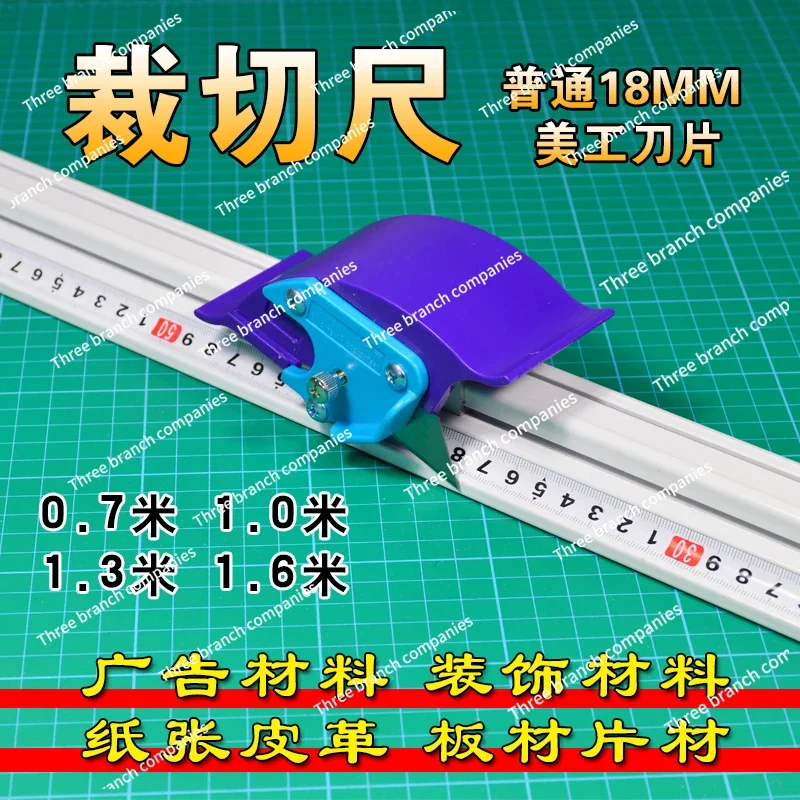 New cutting ruler protective KT ruler photo adhesive car sticker cutting aluminum alloy ruler advertising post-tool