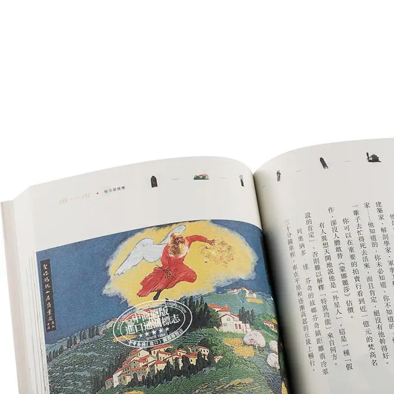 اتبع نهر السين إلى فلورنسا هوانغ يونغ يو تشونغوا كتاب شركة هونغ كونغ المحدودة 9789888488001 كتاب