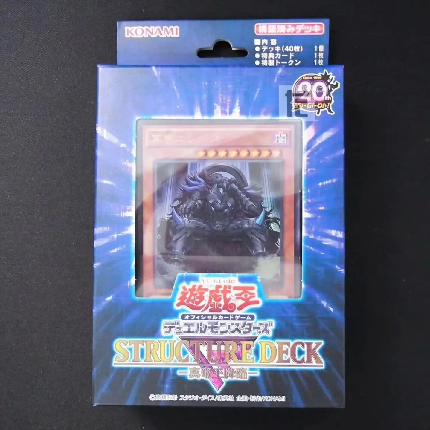 

Yugioh KONAMI Duel Monsters Structure Deck SR01 Erebus the Underworld Monarch Japanese Collection Sealed Booster Box