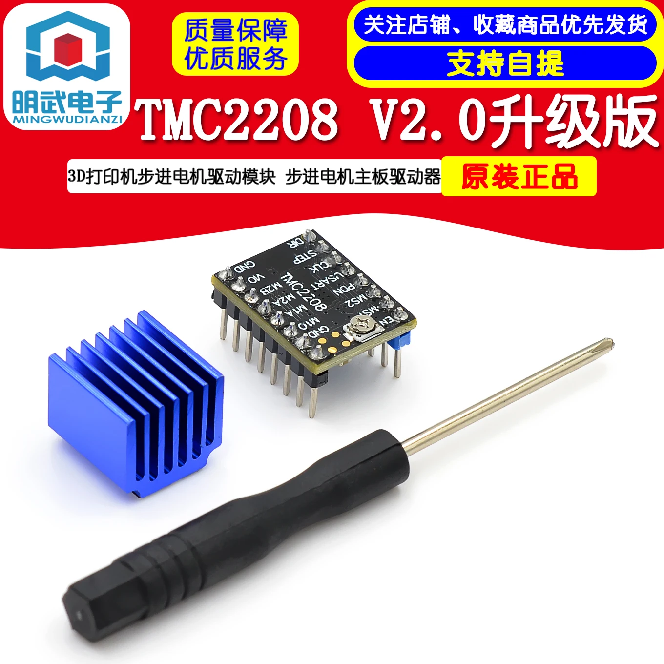 3D-printer TMC2208 Stappenmotor Driver Module V2.0 Upgrade-versie Stappenmotor Moederbord Driver