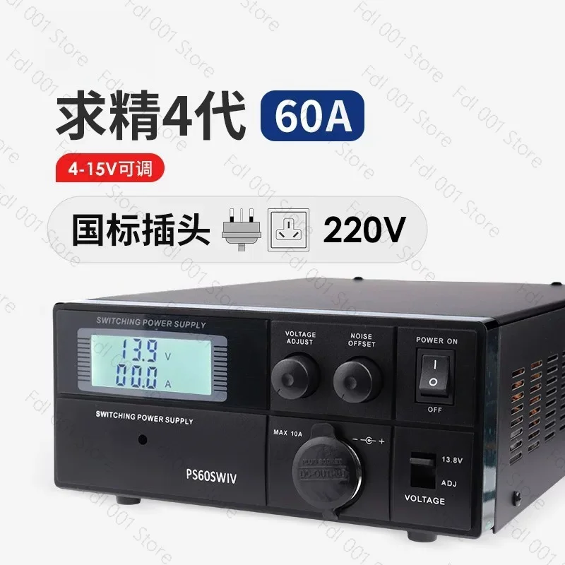 13.8V 50A DC Power Supply – 4th Generation PS50SWIV for Shortwave Radio & Mobile Communication