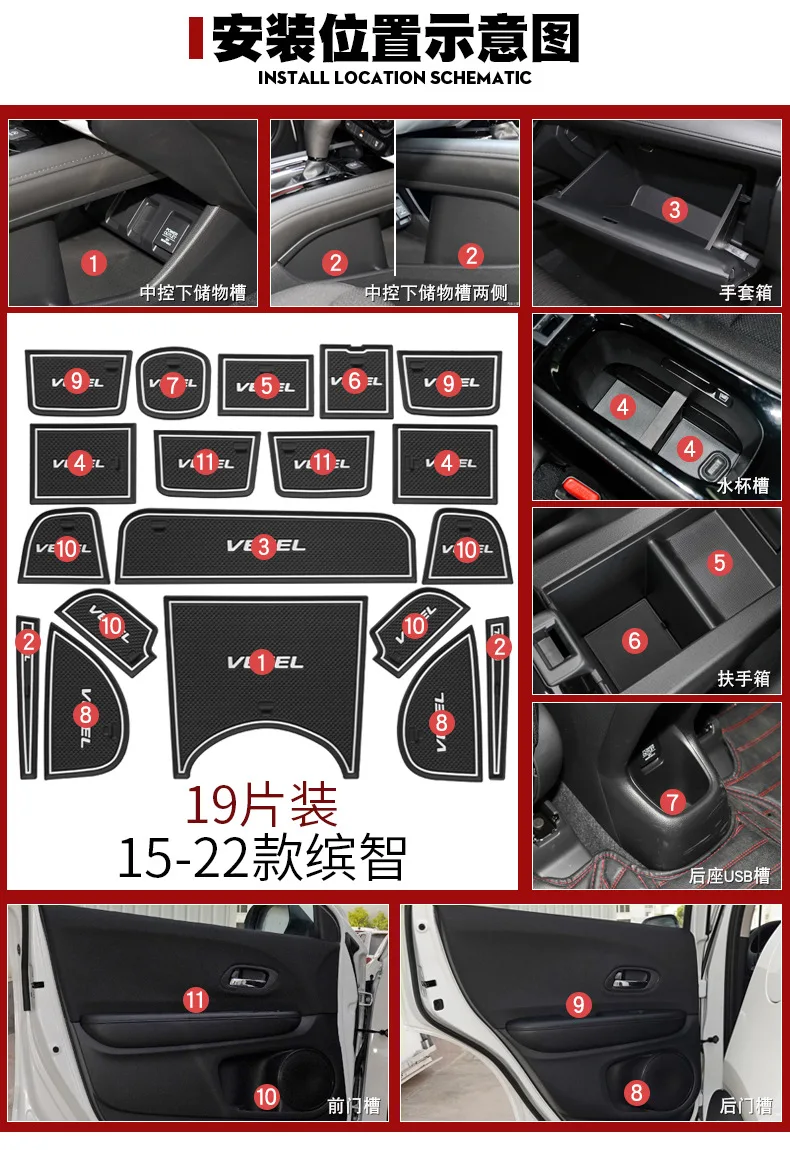 For Honda VEZEL 2015-2022 Car Interior Door Groove Mats Gate Slot Pad Non-slip Cup Mat Accessories Cover