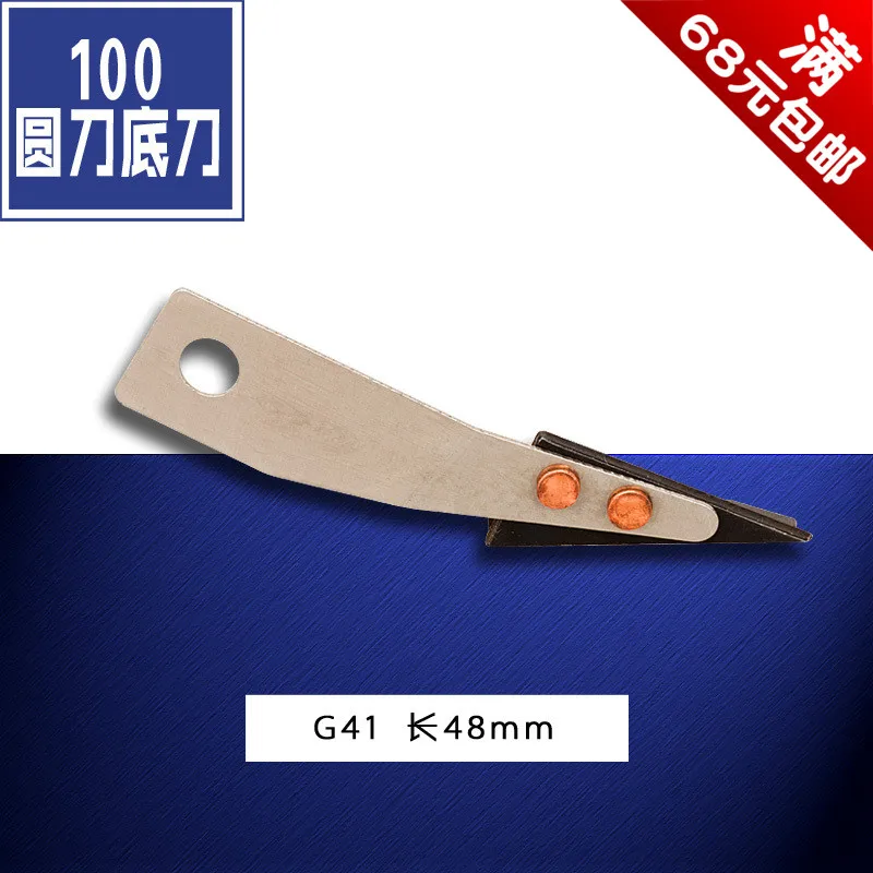 G41 Lejiang YJ 65 Hand Push Circular Knife Electric Cutting Cloth Slitting Machine Bottom Blade New Sewing Machine Accessories