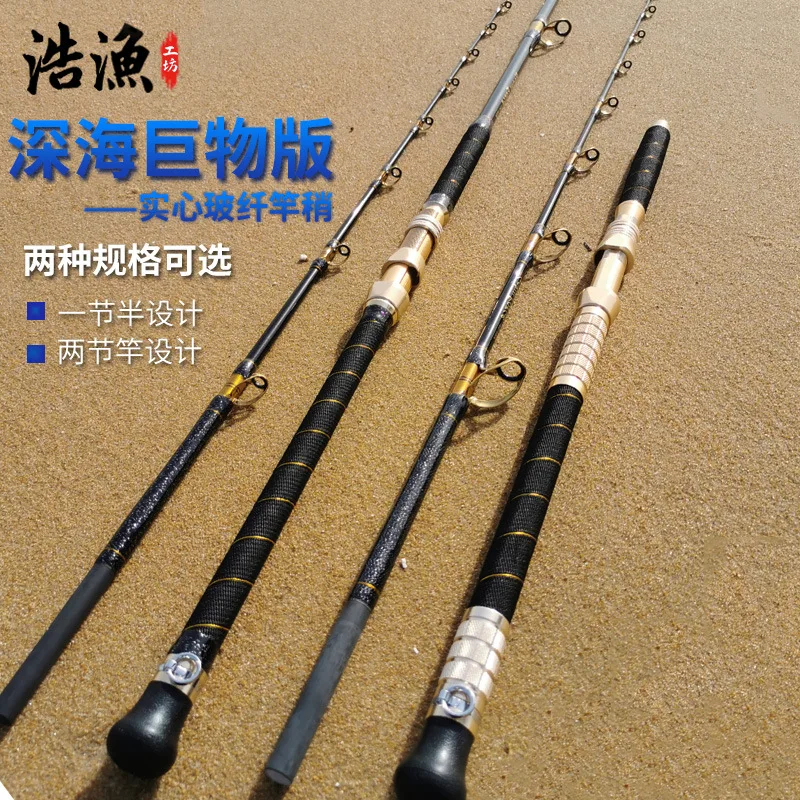 

Haoyu Deep Sea Hard Boat Fishing Rod Stranding Rod Handmade Boat Rod South Oil Fishing Bottom Rod Knock Bottom So