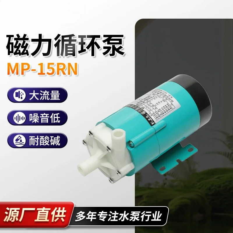 Non-leakage magnetic pump Miniature magnetic drive circulating pump