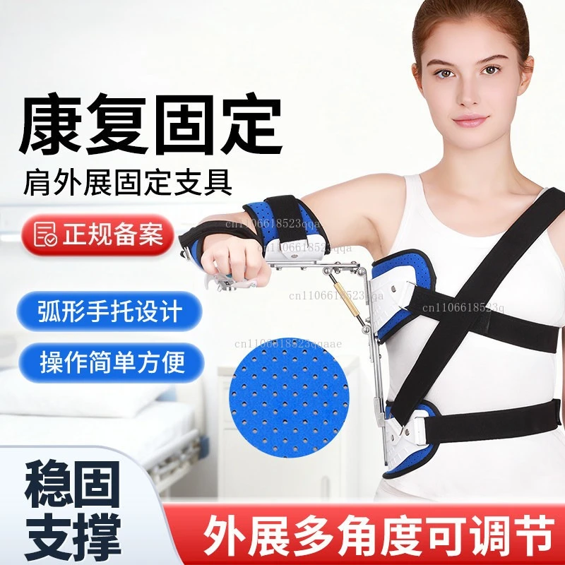 Adjustable shoulder abduction brace Rotator cuff injury rehabilitation device Humeral fracture postoperative rehabilitation