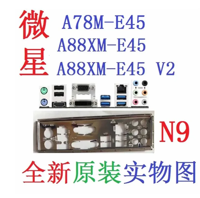 الأصلي IO I/O درع الظهر لوحة الخلفية بليندي قوس ل MSI A78M-E45 、 A88XM-E45 、 A88XM-E45 V2 、 A78M-E45