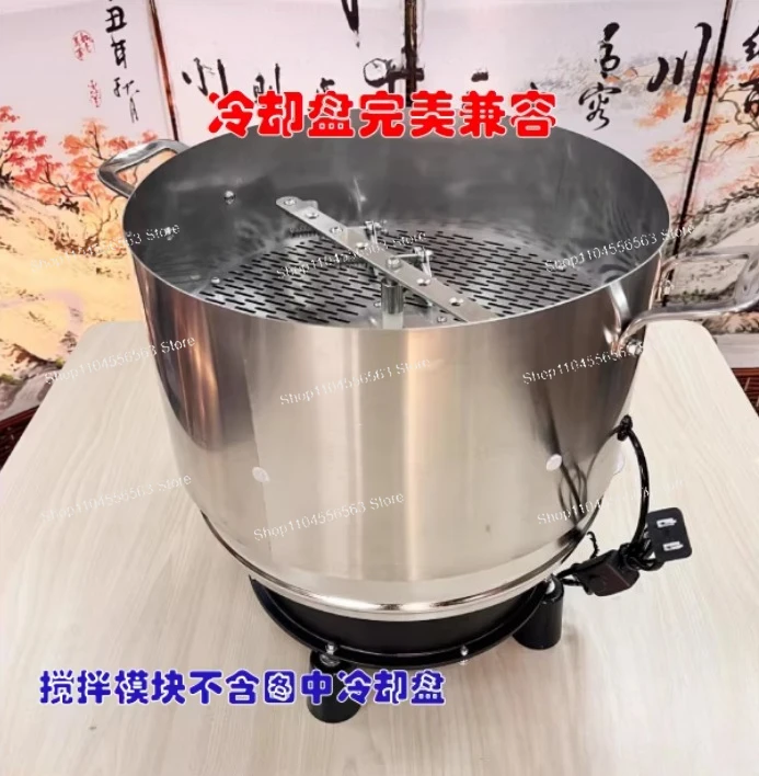 2.5kg Home Commercial Coffee Roaster Cooling Tray High Airflow Chaff Removal Silver Skin Separator with Stirring Module