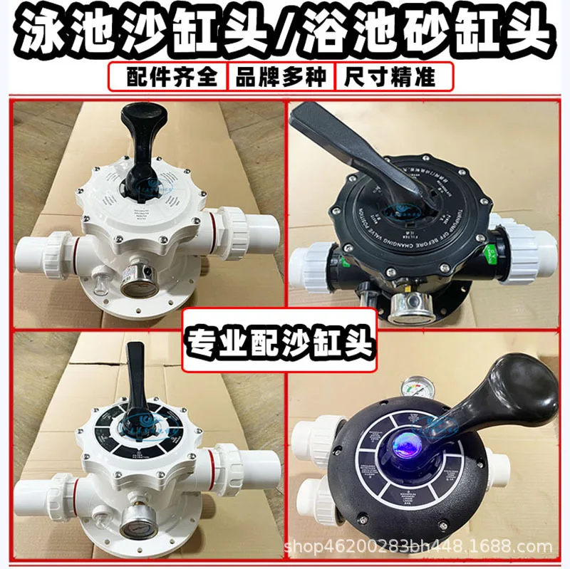 Swimming Pool Sand Tank Filter Multiport Valve Head 2 Inch JS Assembly For Pool Filtration System