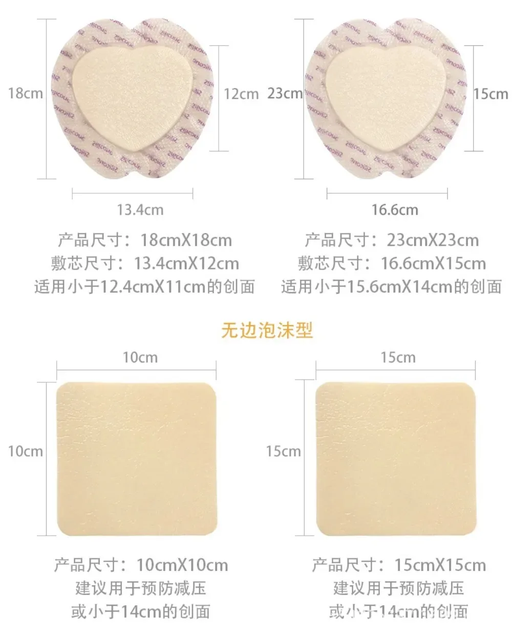 5pcs Polyurethane Foam Dressing Bedsore Patch Foam Dressing Wound Dressing Healing Pads Sterile Anti-pressure Sore Patch Elderly