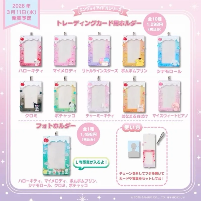 

Держатель для карт Sanrio 3D: милые персонажи Little Twin Stars, My Sweet Piano, CharmmyKitty, брелок-подвеска, разноцветный, для декора и подарков