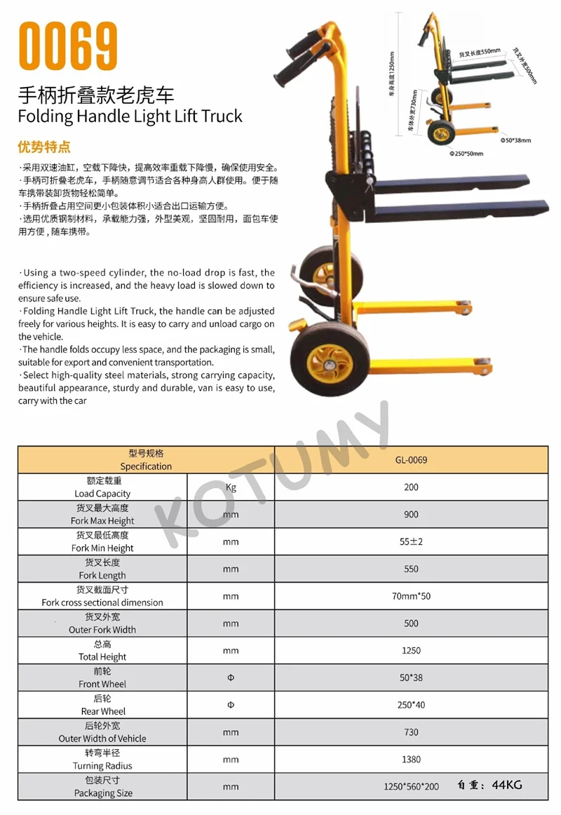 Portable Load-bearing Forklift, Manual Handling Stacker, Light and Small Household Lift Truck, Hydraulic Unloading 200kg