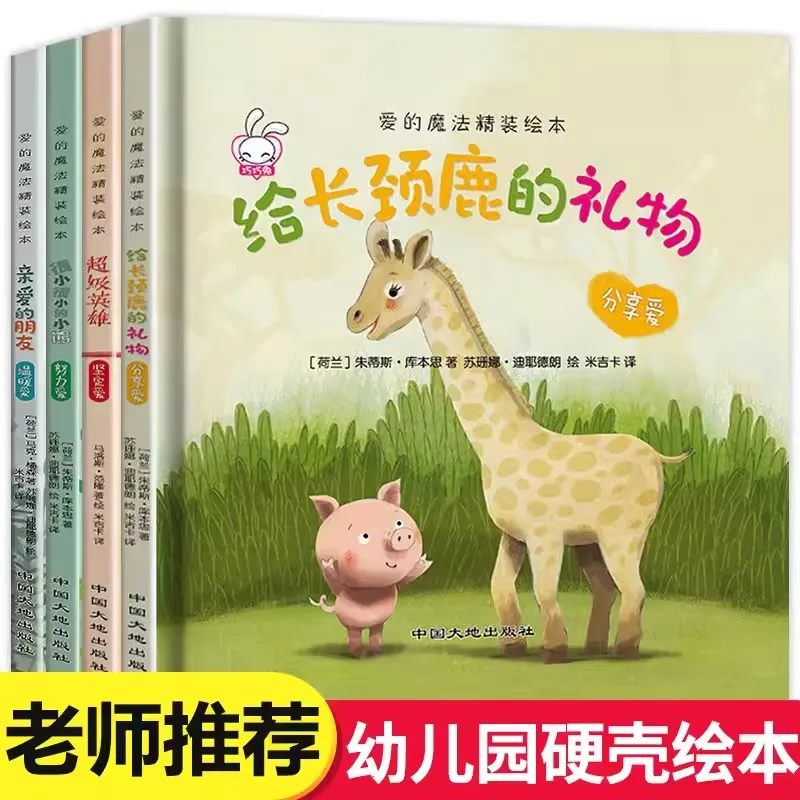 

4pcs / Set 2-6 Years Children Picture Book Children's Enlightenment Books Children's Extracurricular Books Early Education Books