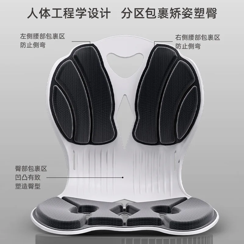 Office Long Sitting Not Tired Cushion Artifact Student Children Posture Correction Integrated Backrest Waist Support Chair Butt