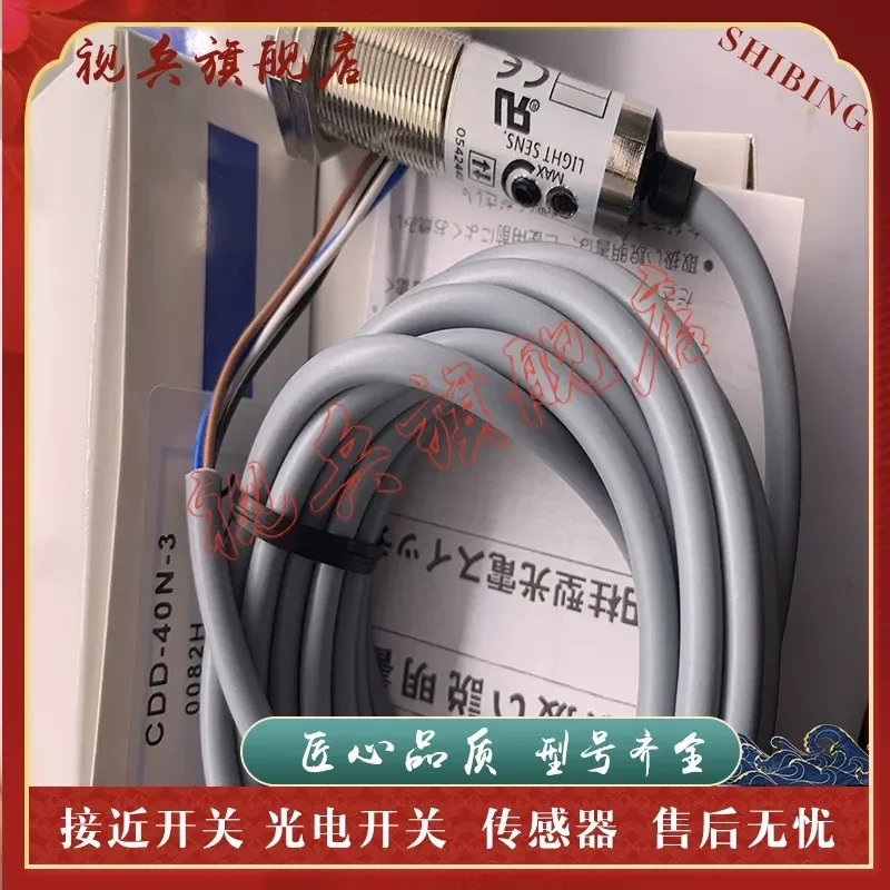 Photoelectric Switch Sensor for CDD-40N-3 CDD-40NP New In Stock with Quality Assurance