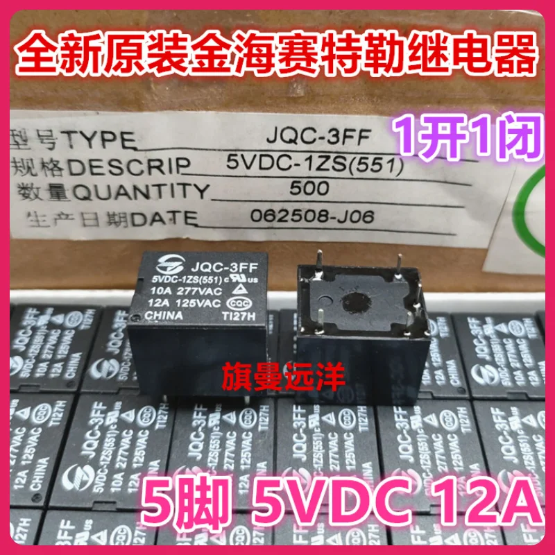 Jqc-3ff 5vdc-1zs 12A 5v dc5v 005-1zs, 10ピース/ロット