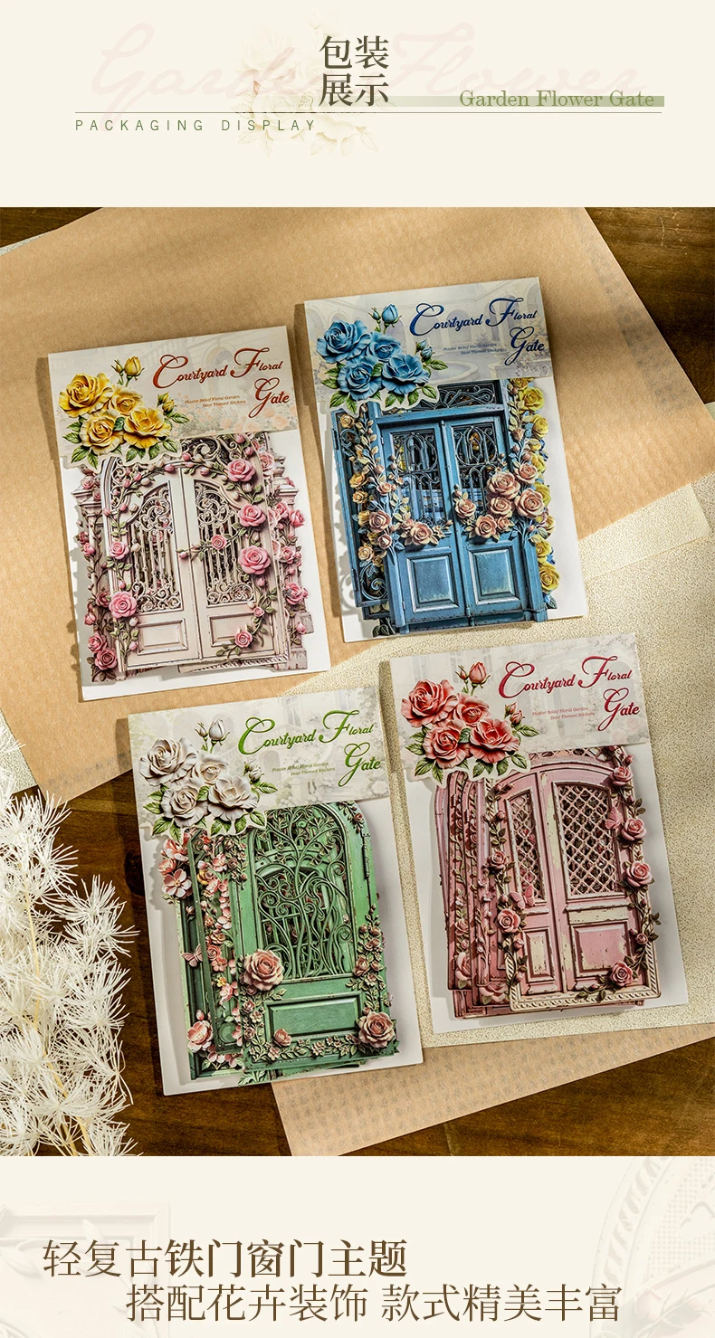 Journal GO 10pcs Garden Flower Gate Embossed Stickers 3D Wood Paper Floral Iron Gate Decal for Journaling Scrapbooking Card DIY