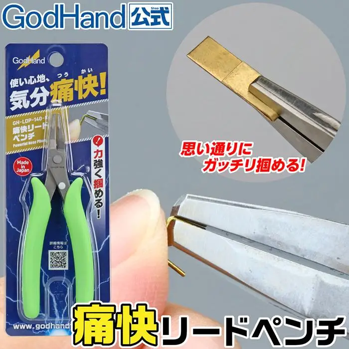 GodHand GH-LDP-140-K Le-Dio Pliers (Hobby Tool) model kit