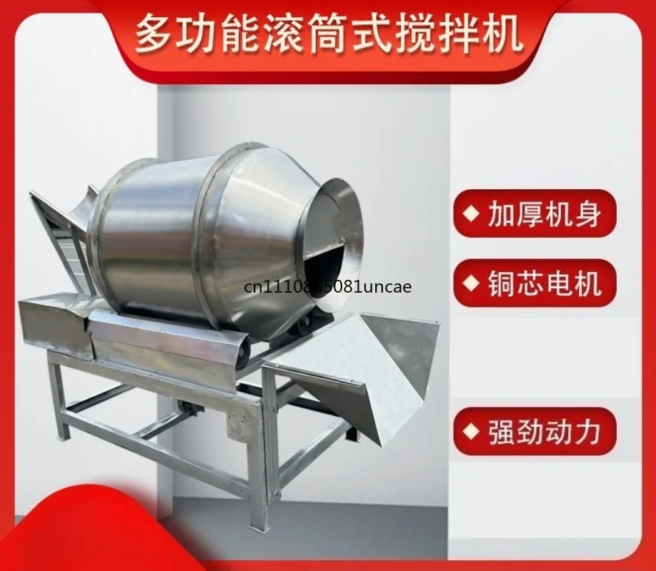 Stainless Steel Drum Mixer Industrial Food Blender for Feed, Pickled Vegetables, Mixed Congee, Tea Raw Materials Mixing