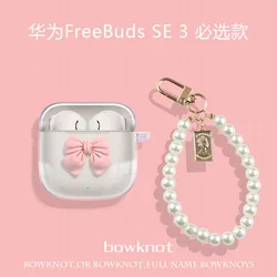 Clear Case for Huawei FreeBuds SE 3 , SE 2 Protective Transparent TPU Covers Bluetooth Earphone Headphone Portable Shell