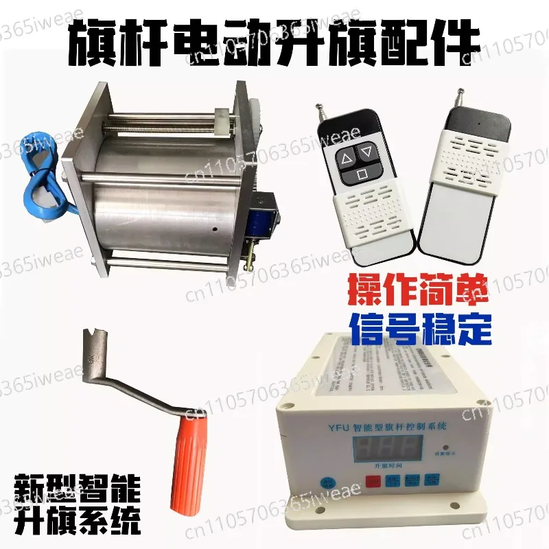 

Электродвигатель для флагштока, встроенный электрический мотор для подъема флага, оборудование для автоматического подъема флагов