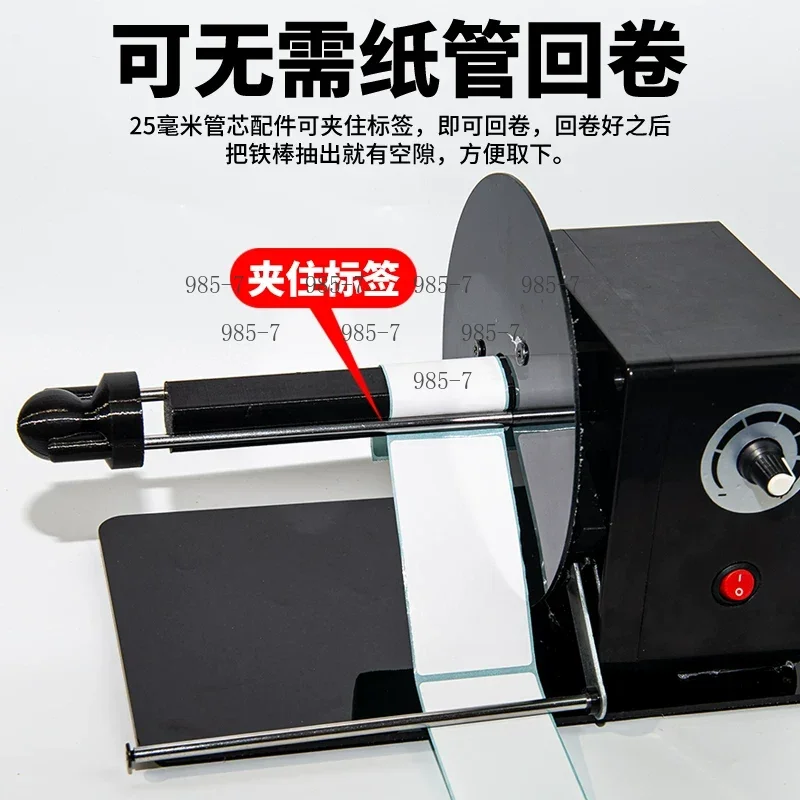 Automatic Mini Desktop Label Rewinder, Industrial Label Machine Spare Part for Washable Label Paper Rolling