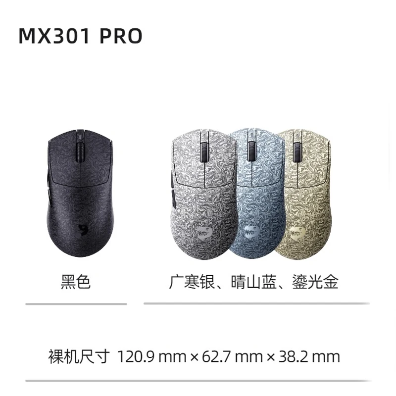 MLOONG MX301PRO Wireless Game Mouse Tri-Mode Carbon Fiber PAW3315 Sensor Ultra-Lightweight Design Business Office Gaming Mouse