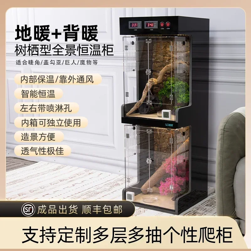 Ciliary Angle Guardian Keeper Tree Frog Intelligent Temperature Control Floor Heating Back Heating Arboreal All-in-One Tank