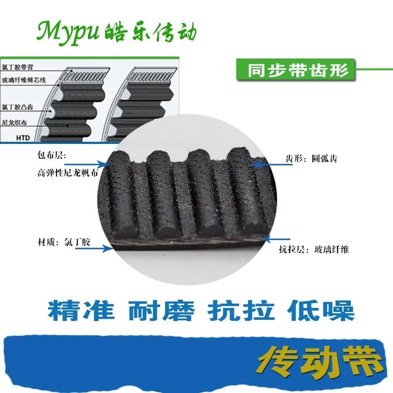 Rubber timing belt HTD333/336/339/342/345/348/351/354/357/360/363/366/369/372/375/381/384/390-3M