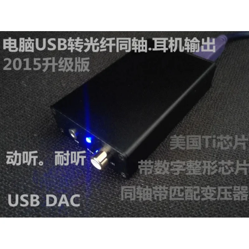 Pcm2706 USB DAC decoder USB to coaxial optical fiber 3.5mm headphone output distribution USB cable