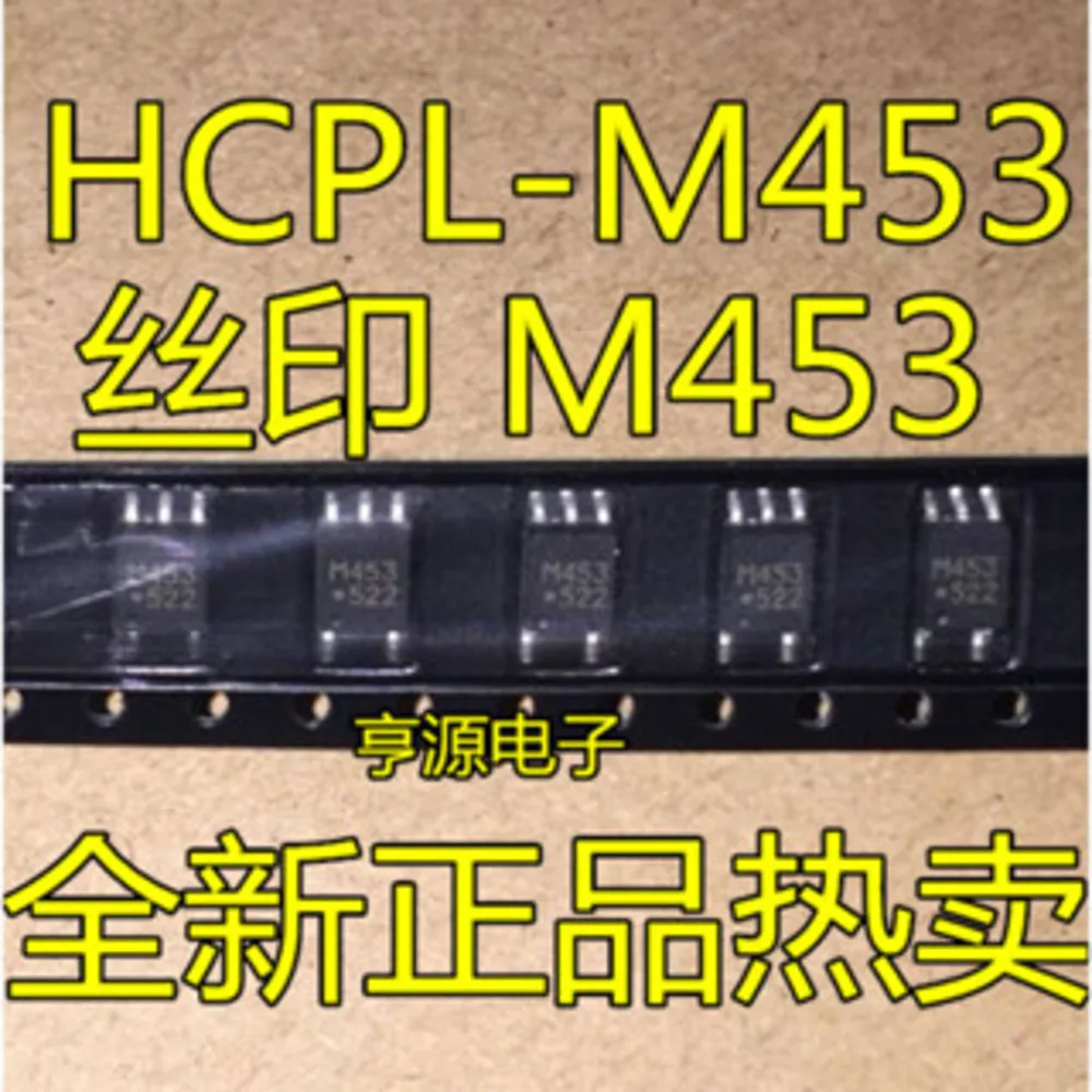 Реле-мощности-hcpl-m453-hcplm453-m453-в-наличии