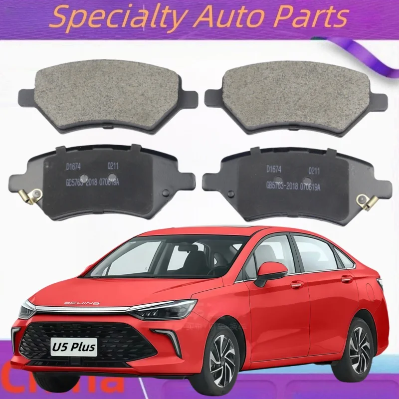 

For Baic U5 Plus Front Brake Pads / Rear Brake Pads / 2022 2023 2024 2025 / Auto Parts