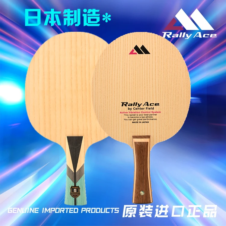 

RallyAce TM5P Special Grade Version (Ashwood Veneer, Recommend Product)