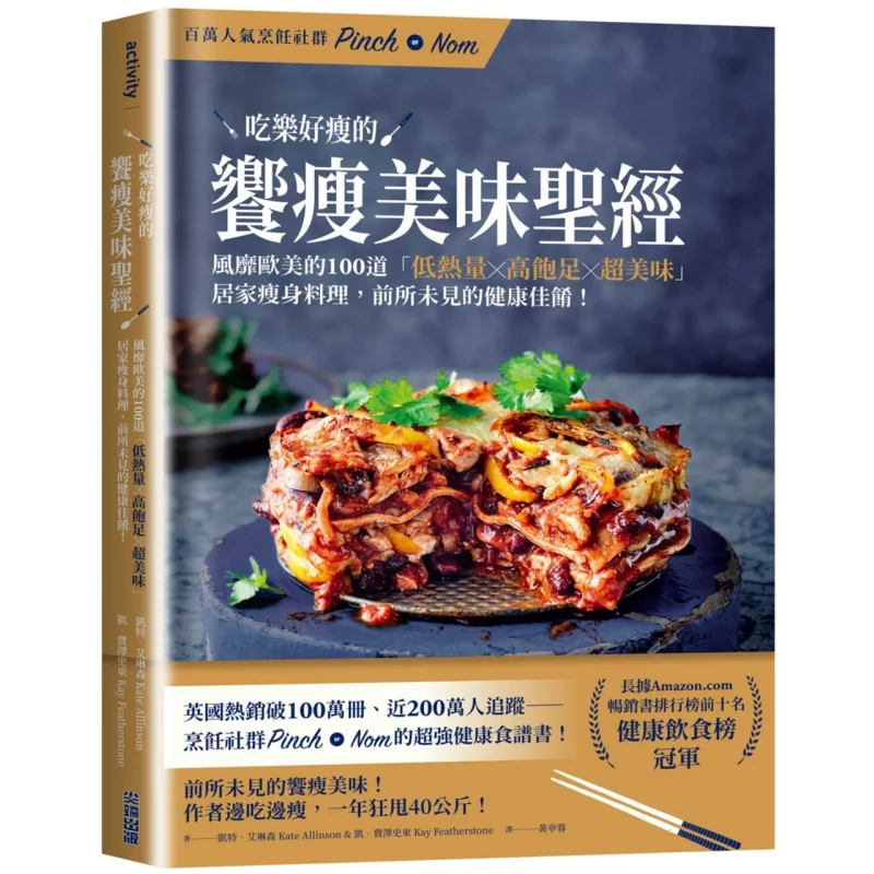 

The Delicious Bible Of Eating And Slimming 100 Low Calories High Satiety Super Delicious Home Slimming Dishes That Have Swept