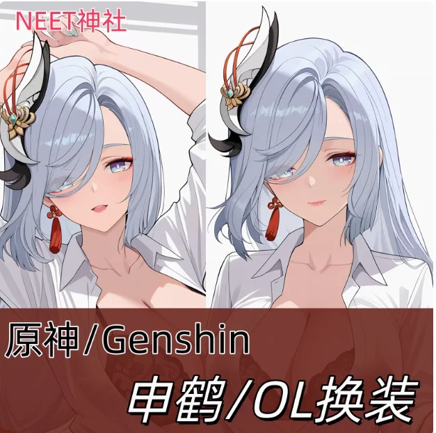 

Аниме Genshin Impact Shenhe сексуальная дакимакура обнимающая наволочка для тела подушка отаку длинная наволочка постельное белье подарки NTSS