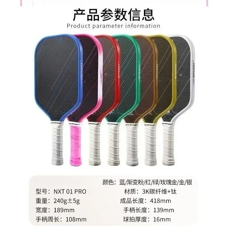 NXT01 Pro Титановое весло — прочная рама, прочный усовершенствованный сердечник, грубая поверхность для вращения и контроля, легкий вес