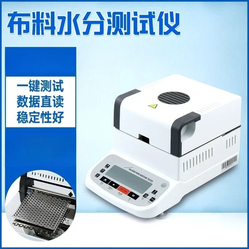 جهاز اختبار رطوبة النسيج، جهاز اختبار نفاذية مياه القماش، جهاز اختبار محتوى رطوبة النسيج #4