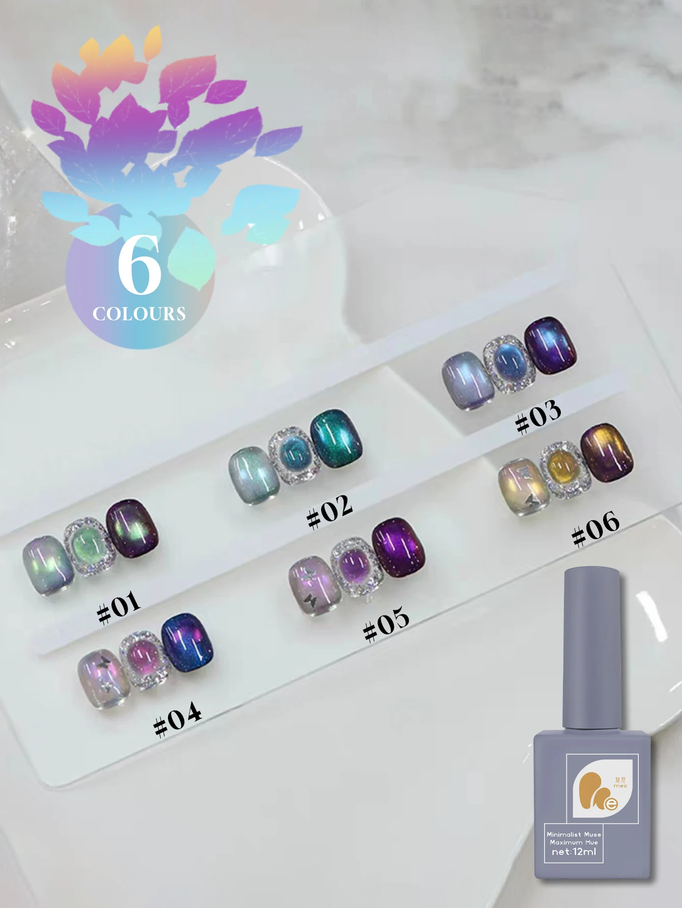 6 قطعة أورورا النجوم عين القط هلام مسمار البولندية 2025 الخريف والشتاء شعبية كل مباراة الزجاج حبة طلاء الأظافر مسمار الفن لوازم