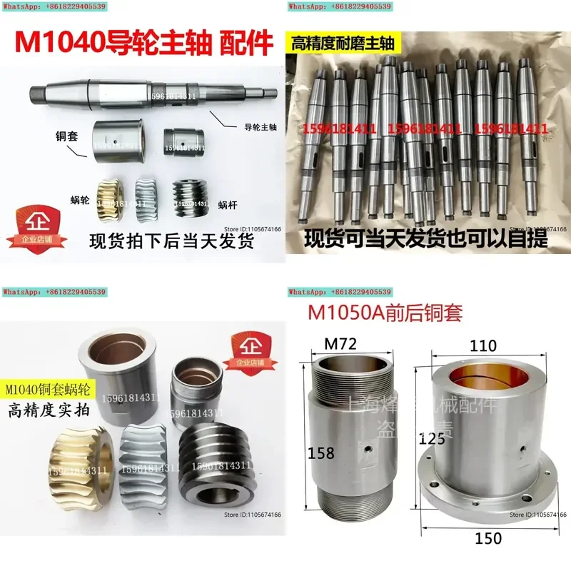 Centerless grinder accessories guide wheel spindle spindle copper tile worm gear and worm