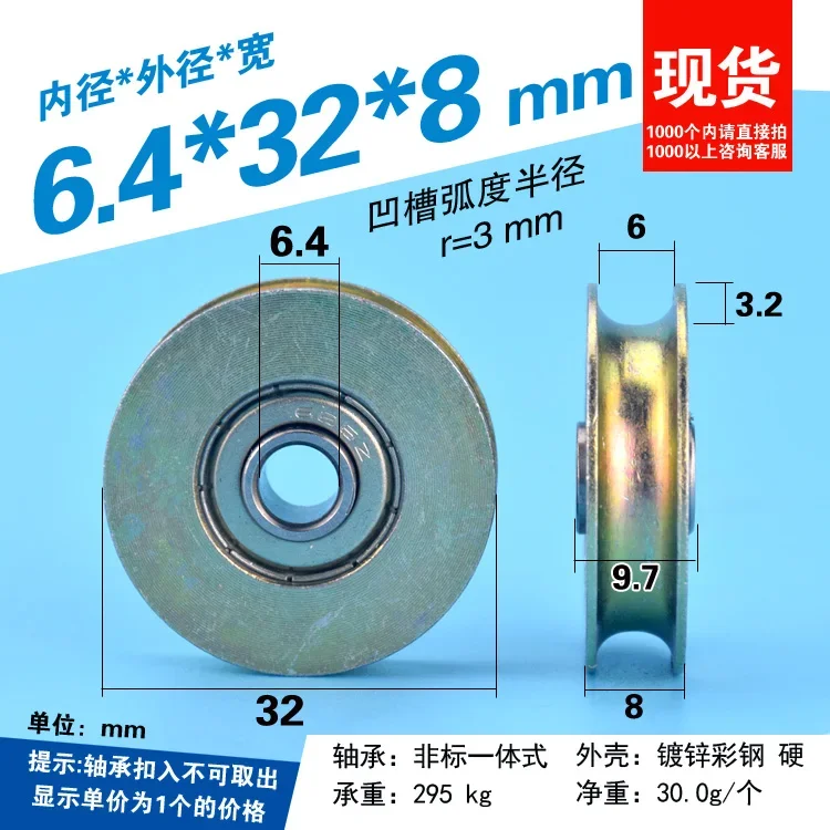 1pc 6*32*8mm U groove metal bearing wheel hanging wheel wire rope cam roller lifting all-steel mechanical wheel