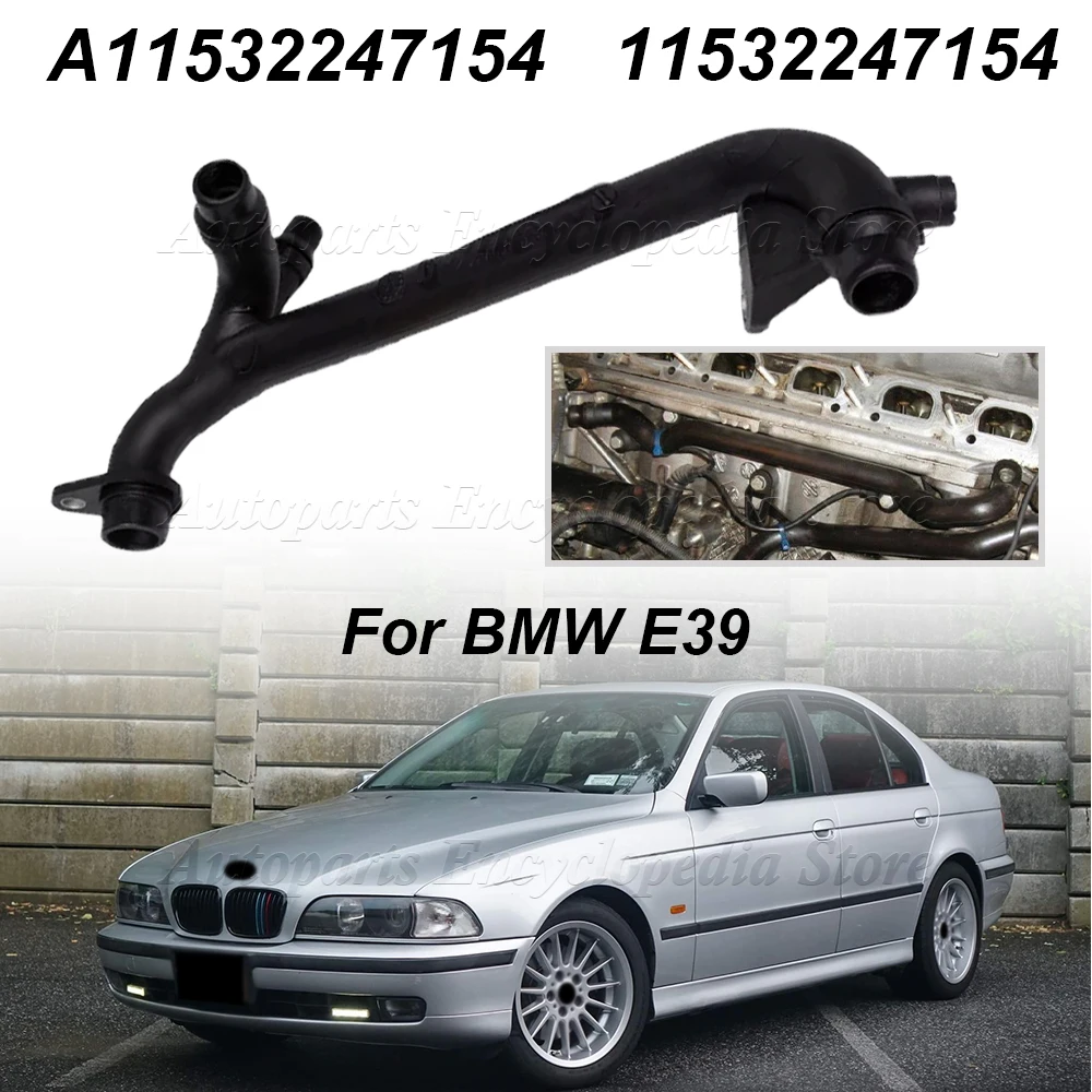 

Подходит для BMW E39 11532247154, автоаксессуары, автомобильный водяной шланг, возвратная труба, шланги охлаждающей воды двигателя A11532247154
