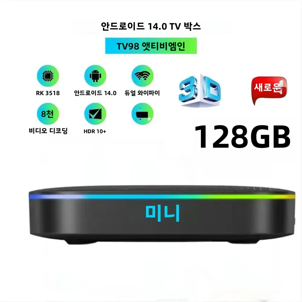 TV98 ATV 미니 TV 박스 안드로이드 14 스마트 홈 시어터 8GB 128GB Rockchip RK3518 BT5.0 HD 4K 8K 음성 어시스턴트 듀얼 WiFi 4G5G IPTV
