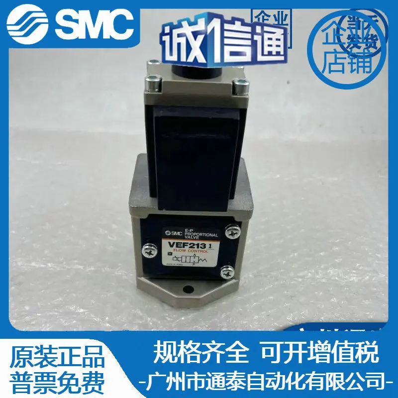 

Электромагнитный клапан SMC 2025 VEF 2131-1–02 N VEF 2131-1–03 VEF 2131-1–04