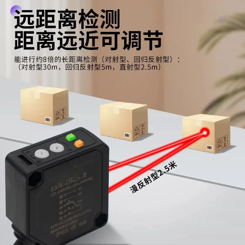 High-end square diffuse reflection photoelectric switch RR12/DR11 infrared sensor sensor 220V/DC2V accessories