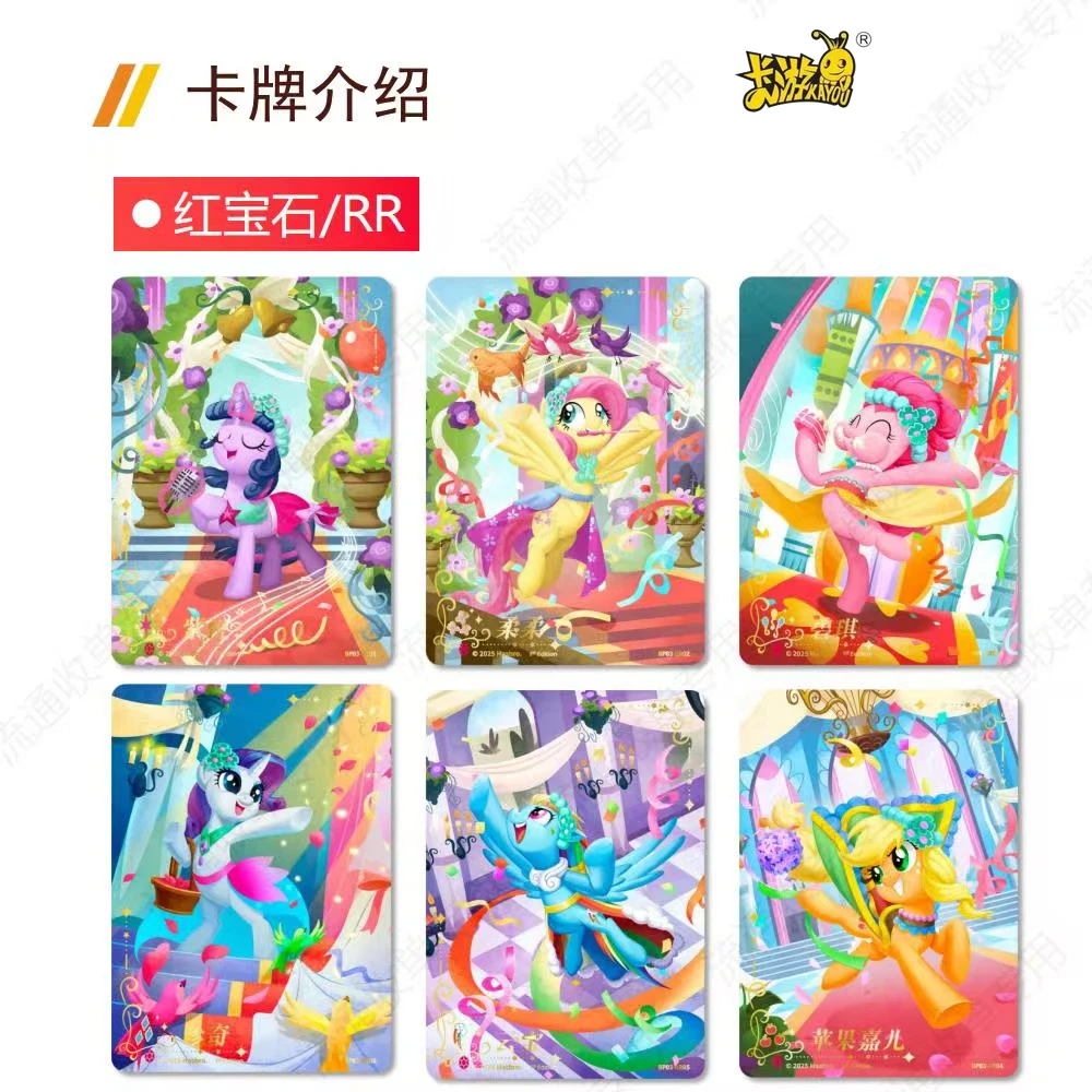 KAYOU My Little Pony Nightmare Night Cards, Holo Foil Trading Game, Collector Battle Deck, Limited Gift Set