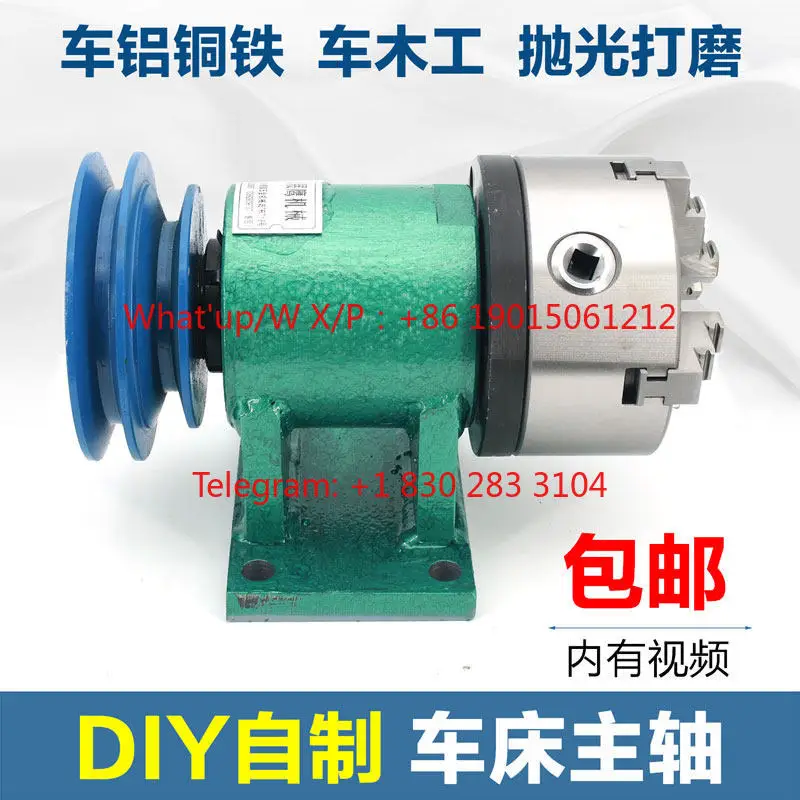 Self-made lathe spindle woodworking DIY metal assembly bead machine three-claw four-claw self-centering chuck transformation set